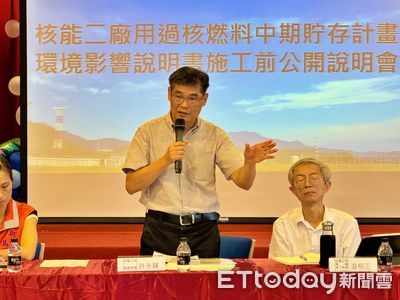 「核二中貯計畫」說明會　台電副總向外界說明乾貯設施