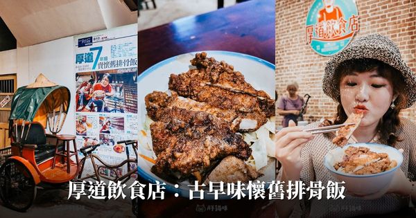 ▲▼鶯歌美食懶人包精選5家必吃美食，在地人推薦。（圖／胖貓咪提供）