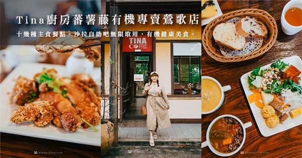 ▲▼鶯歌美食懶人包精選5家必吃美食，在地人推薦。（圖／胖貓咪提供）