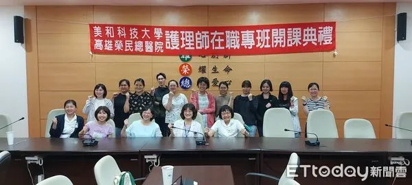 ▲美和科技大學與高雄榮總護理師在職專班開課了            。（圖／美和科技大學提供）