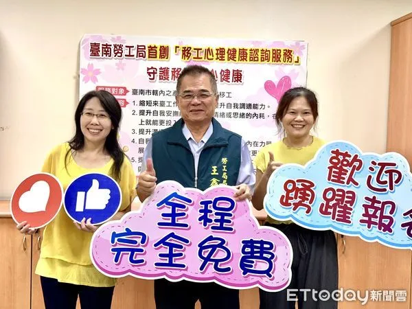 ▲台南市勞工局首創「移工心理健康諮詢服務」，此服務旨在提供心理支持，幫助移工應對異鄉生活的挑戰，增強移工的心理健康與安全感，讓移工夥伴們在台南市如同在家一樣安心。（圖／記者林東良翻攝，下同）