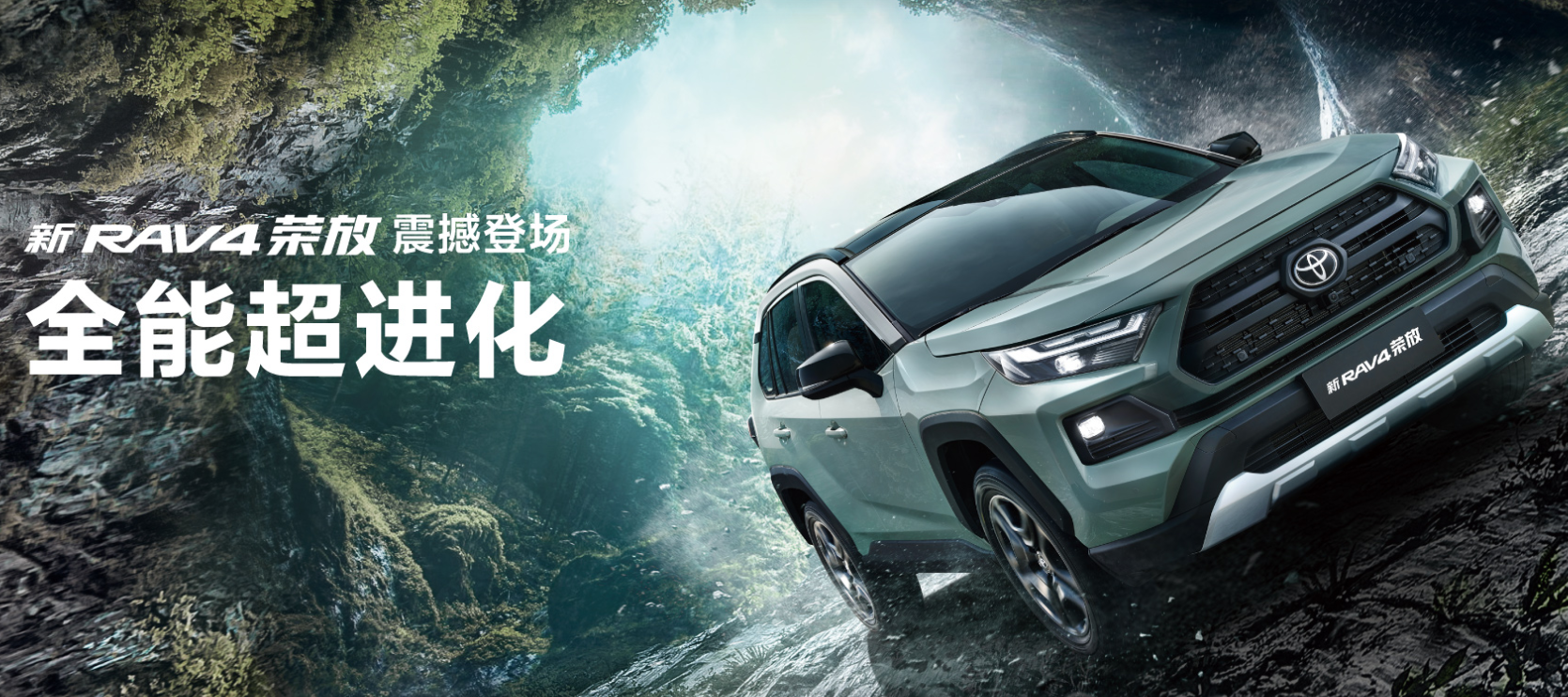 ▲大陸一汽豐田突襲開賣新年式改款TOYOTA RAV4。（圖／翻攝自TOYOTA）