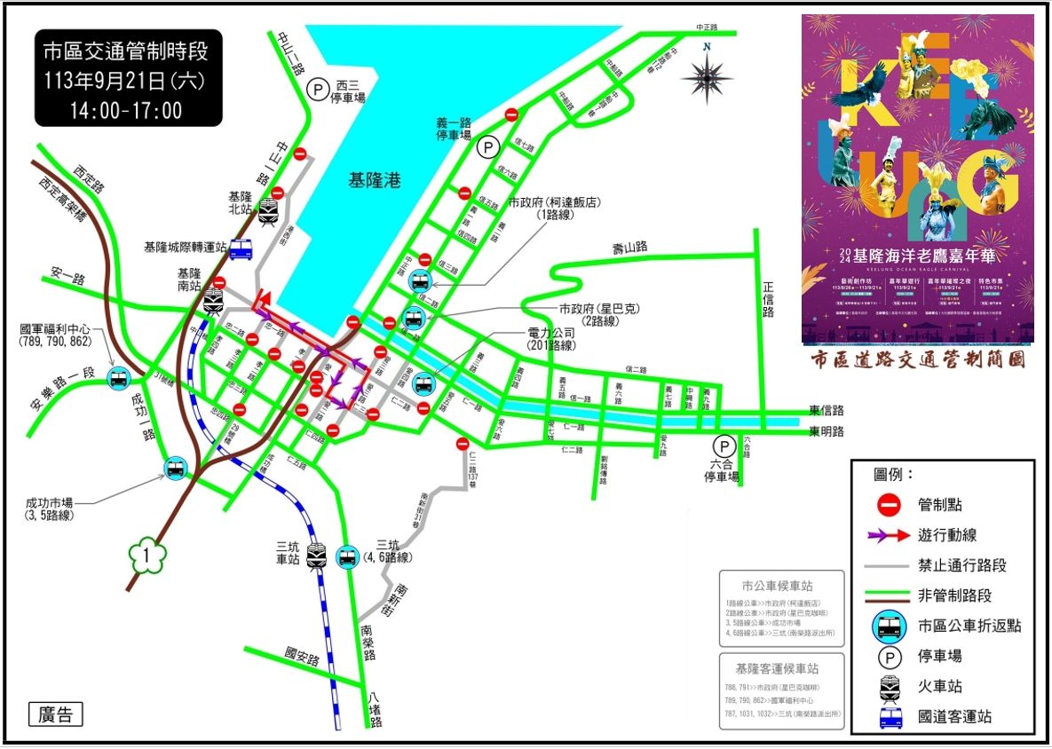 ▲基隆海洋老鷹嘉年華。（圖／記者郭世賢翻攝）