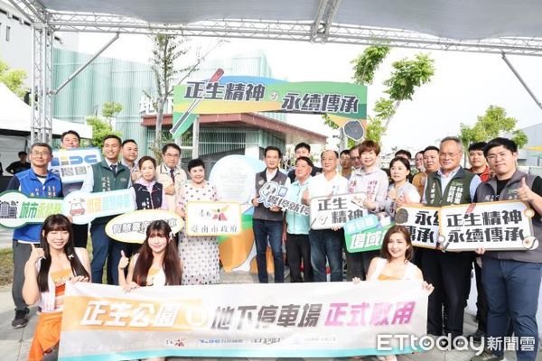 ▲台南市政府宣布位於台南市中西區的「正生公園暨地下停車場」正式啟用，未來不但可提供577席汽車格位，更兼具綠地公園休憩與遊戲功能。（圖／記者林東良翻攝，下同）