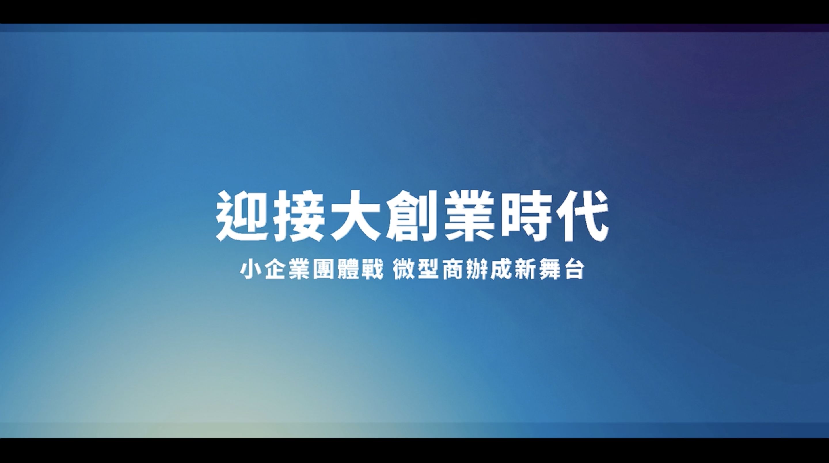 ▲▼台中,七期,創業,微型商辦,節稅,投資,綠建築。（圖／翻攝自影片）