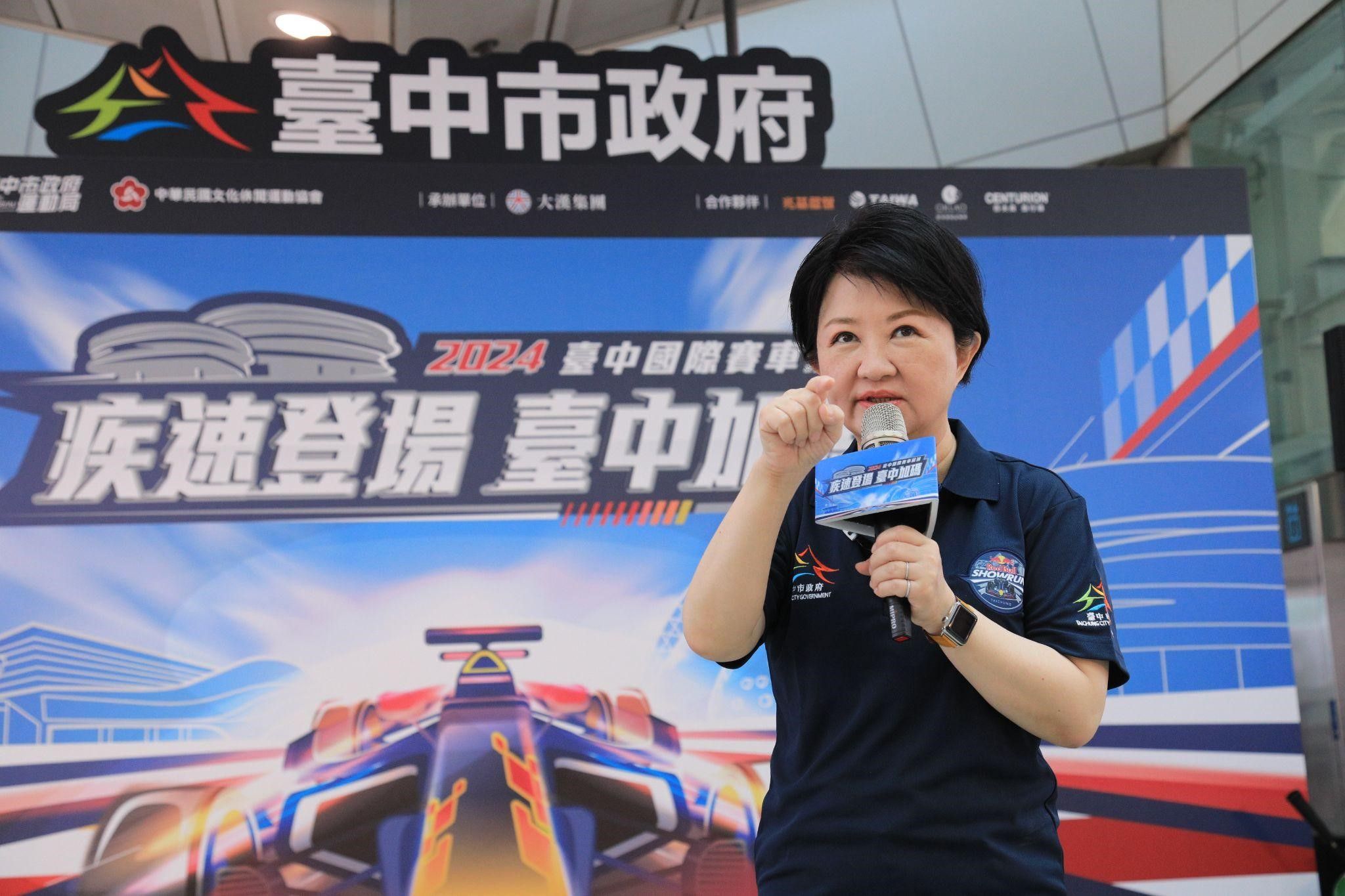 亞洲唯一賽車展演！盧市長開箱Red Bull Showrun Taichung彩繪捷運列車台中推出6大優惠（圖／臺中市政府提供）