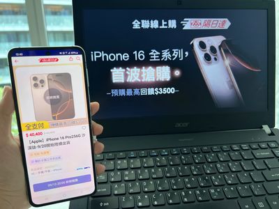 全聯隔日達開放iPhone 16預購！「最多省3500元」果粉手刀搶