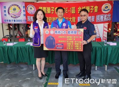 台南市金城獅子會　捐贈南消第六救災救護大隊團體勤務服裝