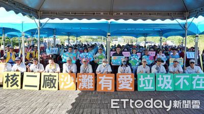 向海致敬！台電核二廠號召淨灘愛地球　清出550公斤海漂垃圾