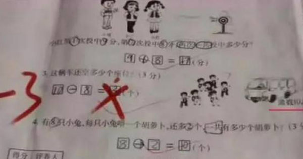 一道小學一年的數學題，竟讓全班50人都答錯。（圖／翻攝自搜狐）