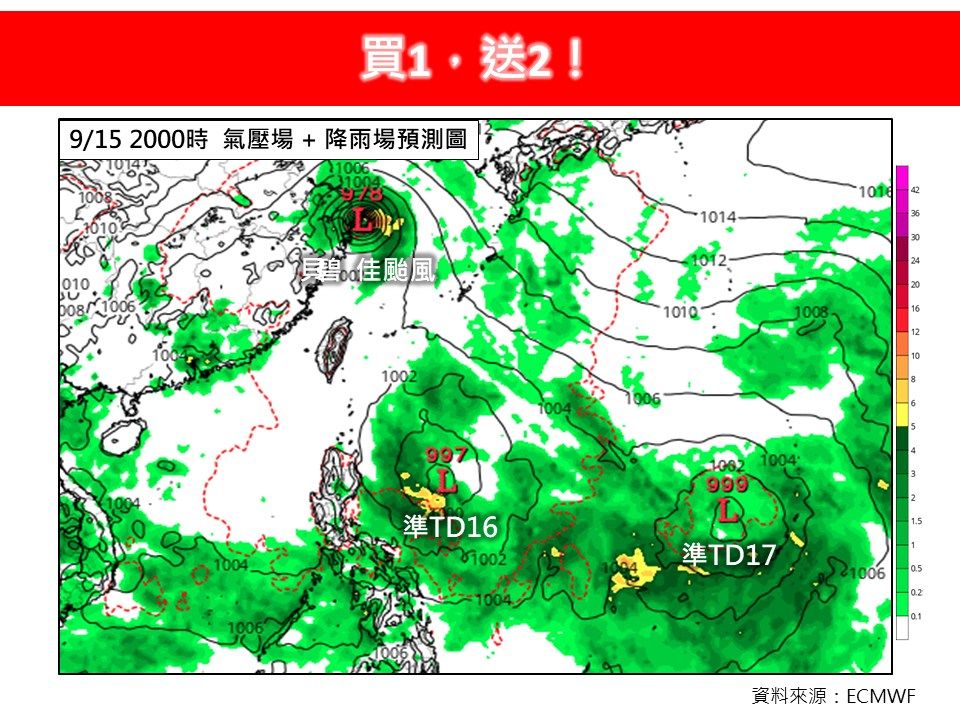 ▲▼下週兩熱帶低壓生成。（圖／翻攝臉書／林老師氣象站）