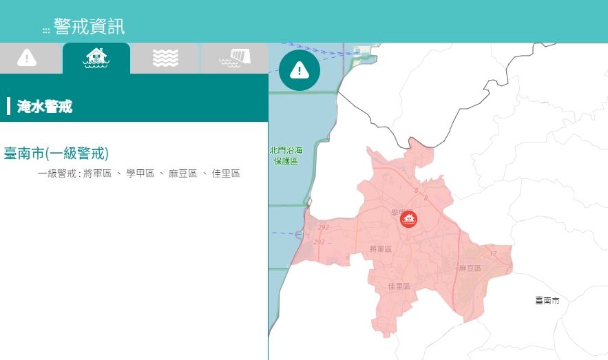 ▲▼台南市4區列一級淹水警戒。（圖：翻攝經濟部水利署網頁）