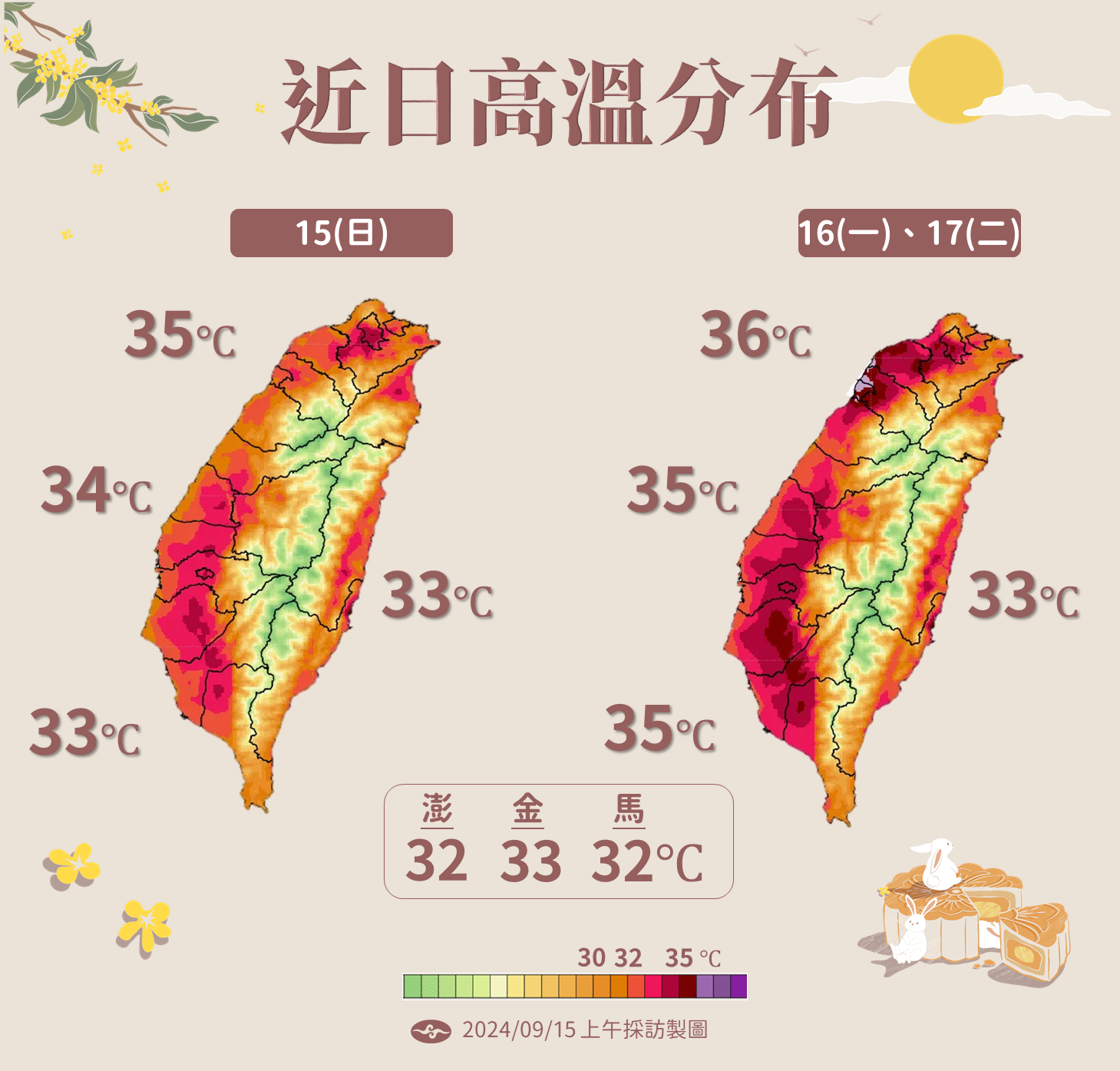 ▲▼未來天氣趨勢。（圖／氣象署提供）