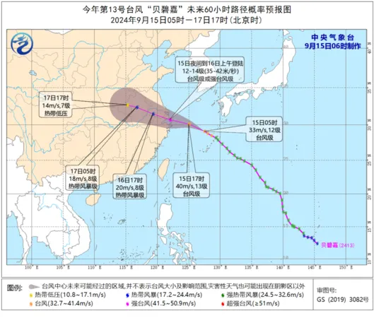 ▲▼「貝碧嘉」（貝碧佳）直撲浙江！寧波機場取消116航班。（圖／翻攝中央氣象台）