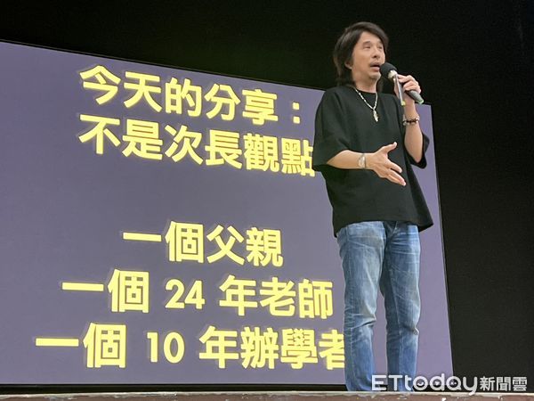 ▲教育部次長葉丙成發表「未來教育趨勢」專題演說。（圖／記者楊惠琪攝）