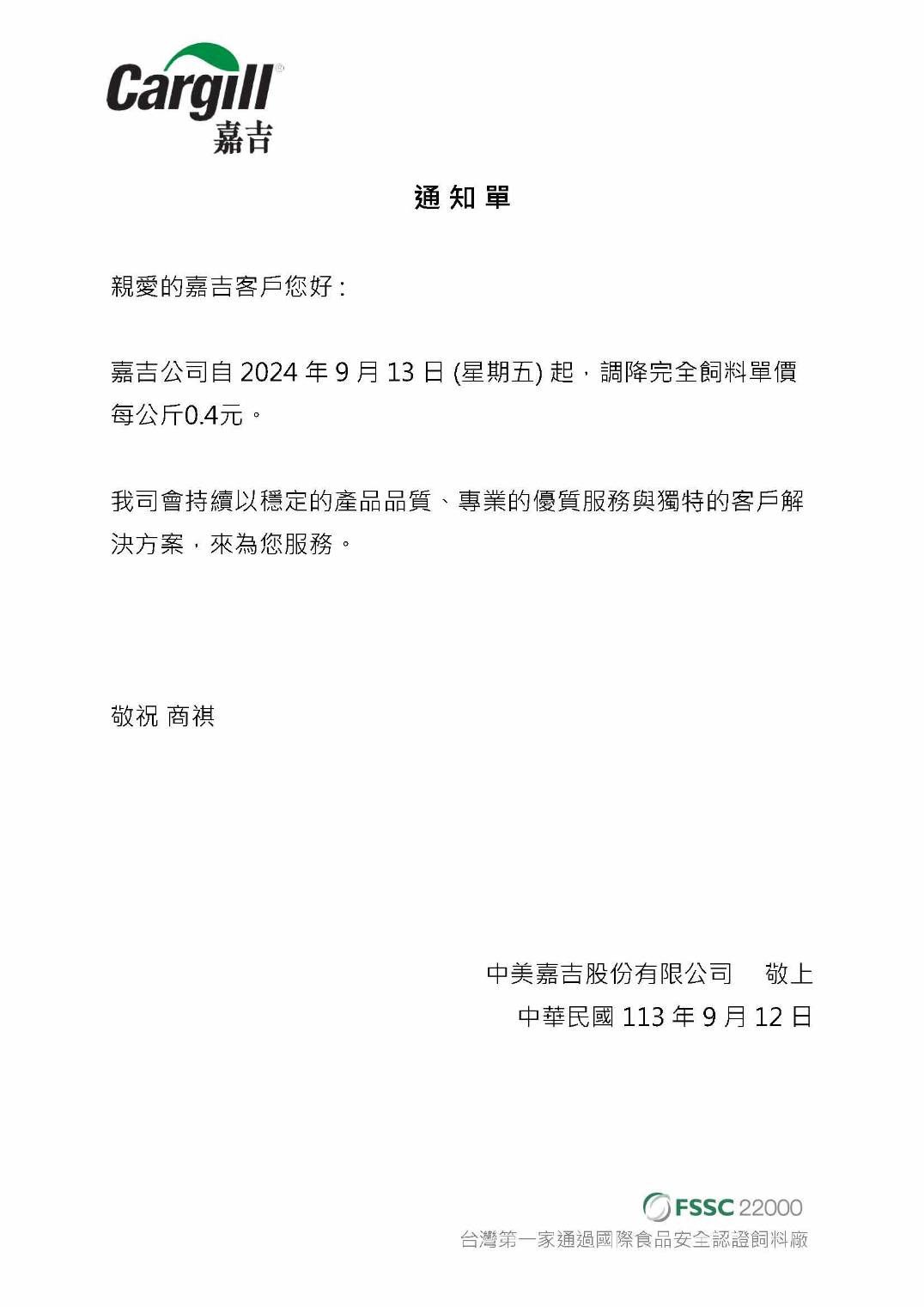 ▲飼料大廠近期宣布飼料每公斤降價0.4元。（圖／業者提供）