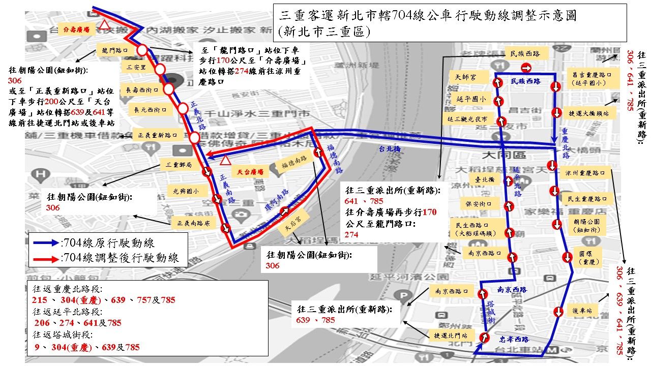 ▲▼704公車路線調整。（圖／三重客運）