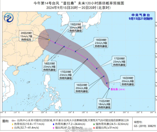 ▲▼中國恐連3週迎颱風。（圖／翻攝自微博）