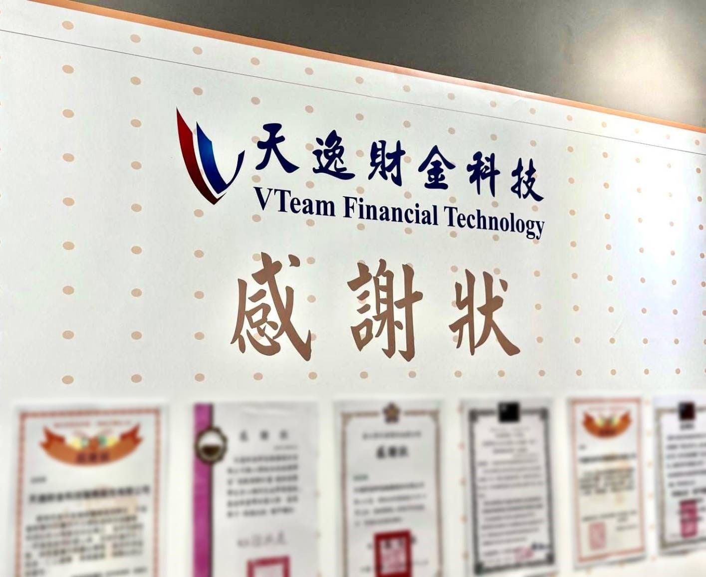 ▲▼天逸財金科技成為國際供應鏈企業強力後援。（圖／業者提供）