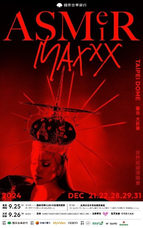 國泰世華銀行「ASMR Maxxx @Taipei Dome 世界巡迴演唱會」CUBE卡友獨享優先購票權（圖／國泰世華銀行提供）