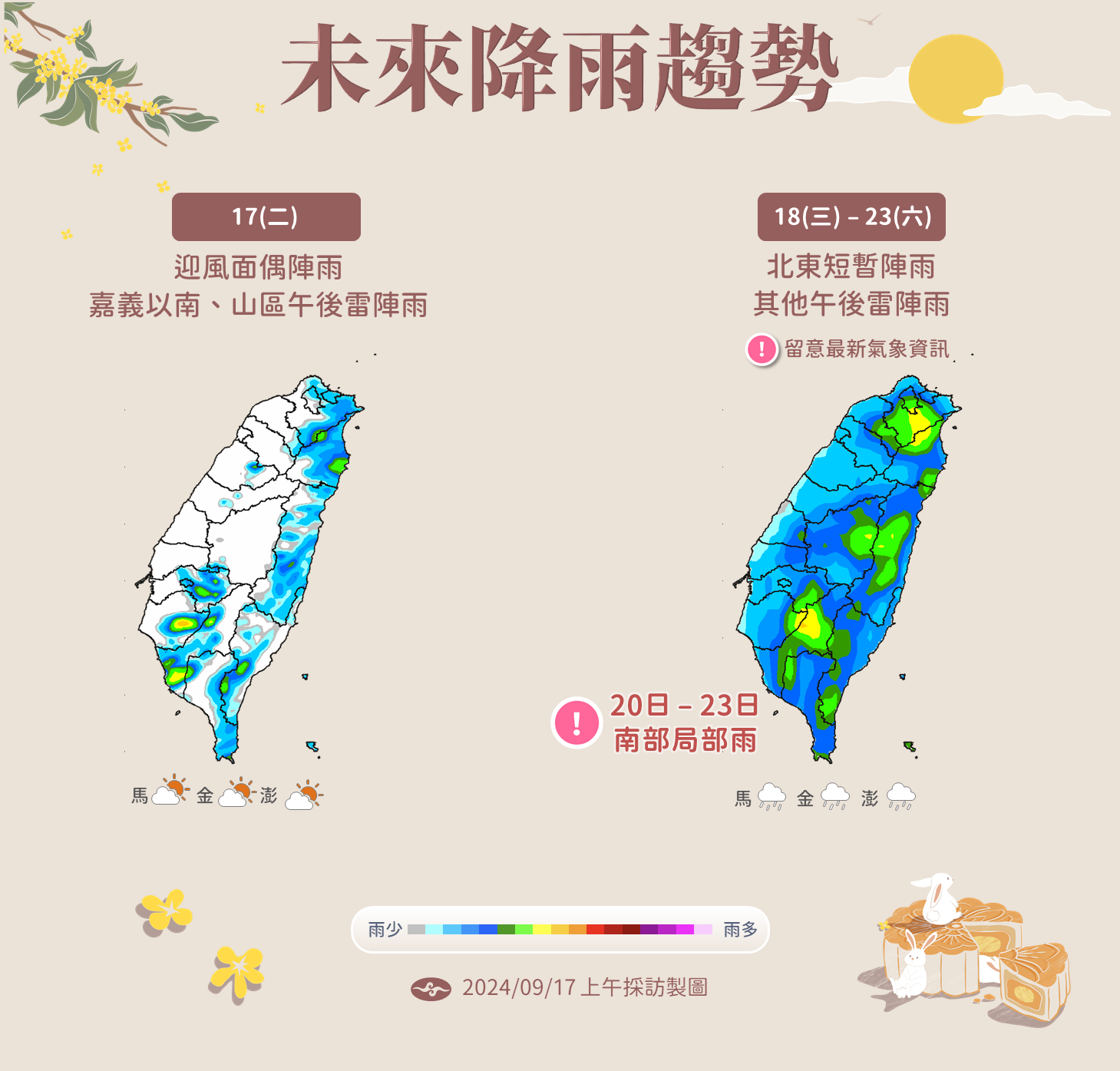 ▲▼未來天氣趨勢 。（圖／氣象署提供）