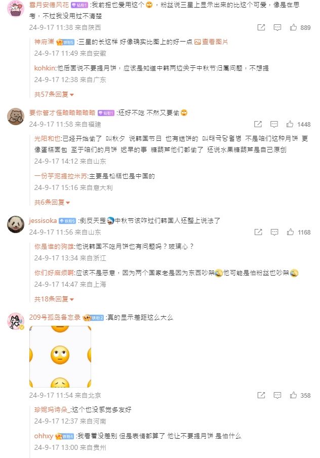 ▲李棟旭表示韓國中秋不吃月餅。（圖／翻攝自李棟旭Instagram、微博）