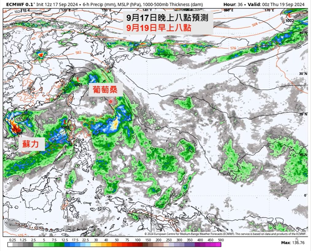 ▲▼ 葡萄桑颱風今天至明天影響琉球群島，熱帶性低氣壓TD17今有發展為蘇力颱風的機會。（圖／翻攝Youtube頻道Hsin Hsing Chia）