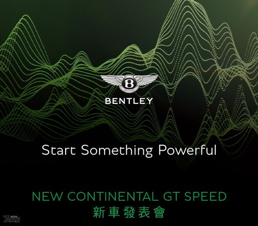 擁有品牌史上最強引擎動力！　全新第四代 Bentley Continental GT Speed 將於 10/1 正式登臺