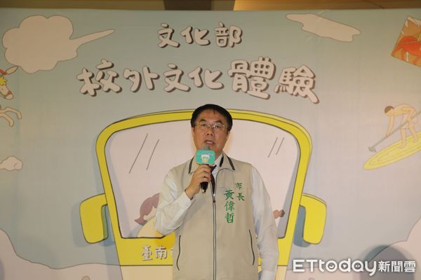 ▲台南市政府推出「走出校園、文化to go」計畫，串聯12個文化場館及文化部的4個場館，規劃10條不同主題的「校外文化體驗一日遊」。（圖／記者林東良翻攝，下同）