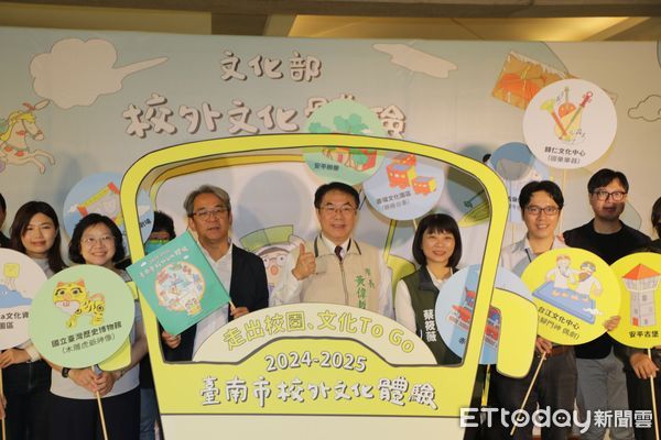 ▲台南市政府推出「走出校園、文化to go」計畫，串聯12個文化場館及文化部的4個場館，規劃10條不同主題的「校外文化體驗一日遊」。（圖／記者林東良翻攝，下同）