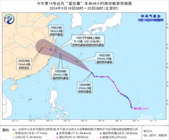 ▲▼葡萄桑將登陸浙江。（圖／翻攝自微博）