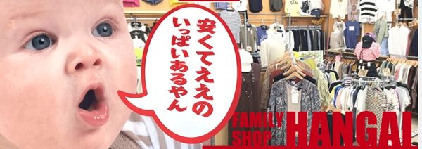 ▲▼萌嫩寶寶「慘淪猛鬼」卻爆紅！日服飾店拖1年不理　網友瘋朝聖。（圖／翻攝X、hangai-kuseninarumise.com）