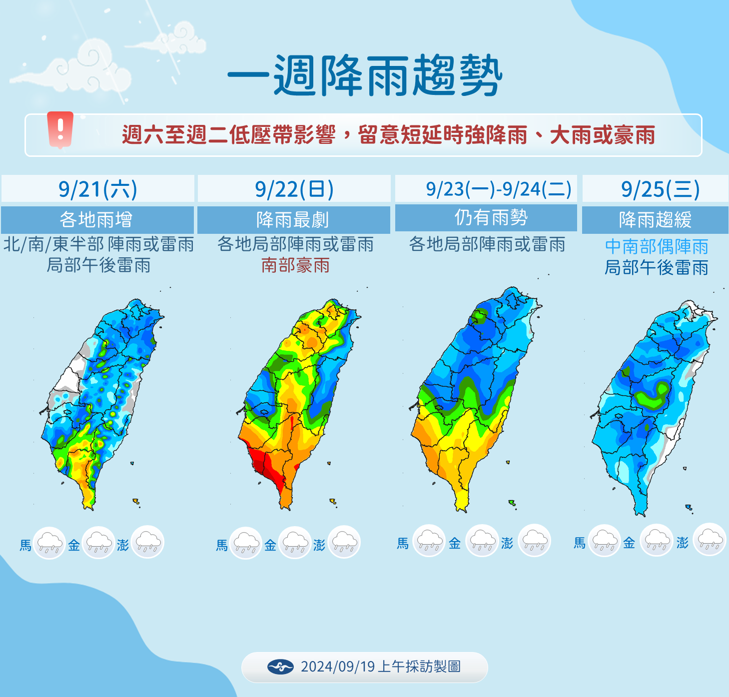 ▲▼未來降雨趨勢。（圖／氣象署提供）