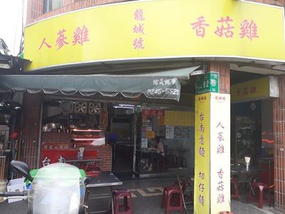 萬華百年老店「龍城號」10/1歇業