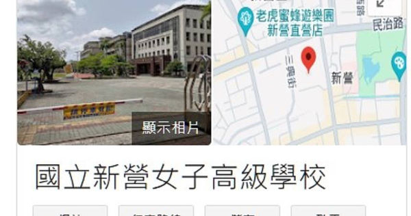 全台多所學校的Google Maps搜尋頁面被惡意竄改。（圖／翻攝Google搜尋頁面，下同）