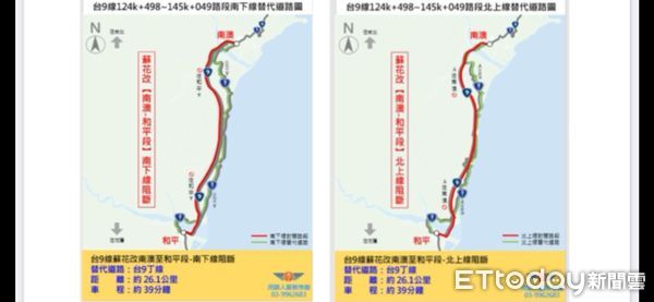 ▲管制期間北上及南下替代道路示意圖。（／記者王兆麟翻攝）