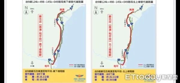 ▲管制期間北上及南下替代道路示意圖。（／記者王兆麟翻攝）