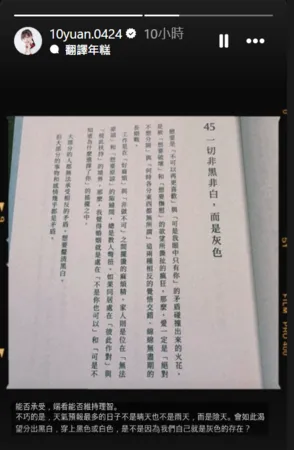 (外送稿用)▲▼陳詩媛看書。（圖／翻攝自Instagram／10yuan.0424）