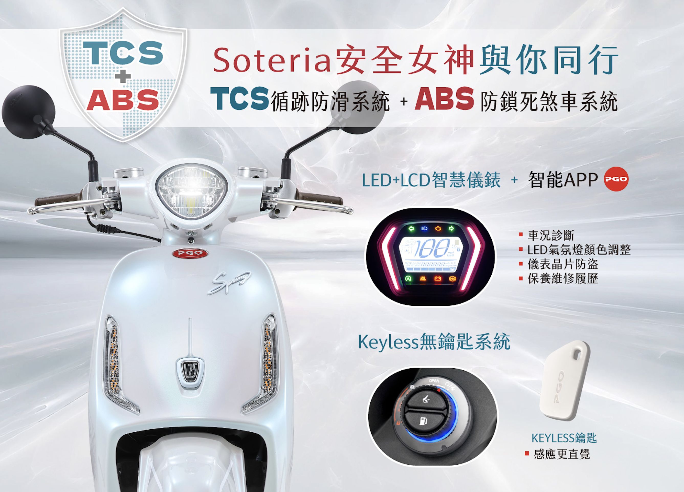 ▲PGO Spring 125 TCS Soteria、J-bubu ABS Soteria上市。（圖／翻攝自PGO）