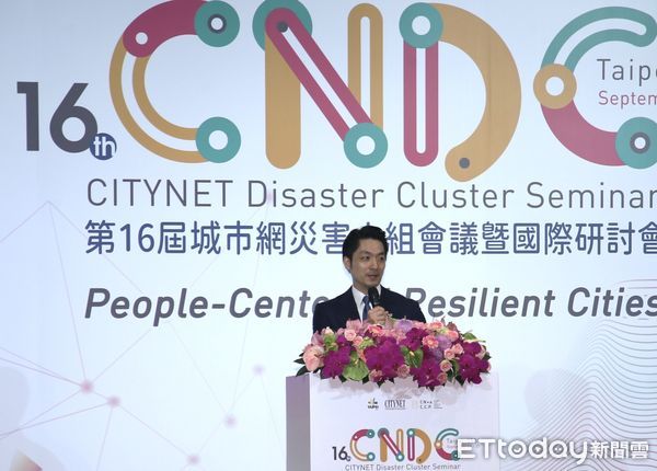 ▲▼臺北市舉辦第 16 屆城市網國際研討會（16th CityNet Disaster Cluster Seminar）。（圖／記者黃彥傑翻攝）