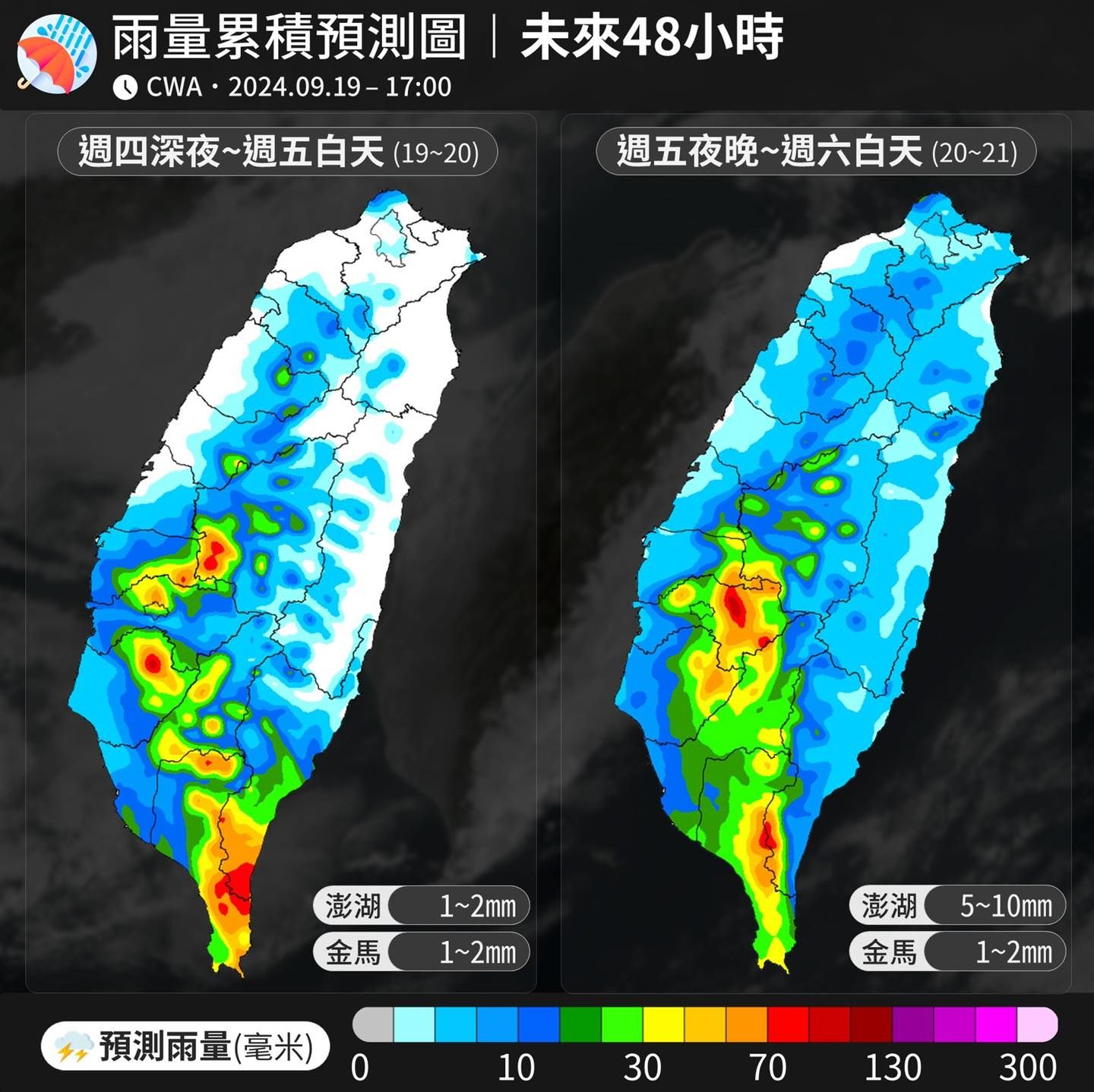 ▲▼降雨趨勢。（圖／台灣颱風論壇｜天氣特急臉書）