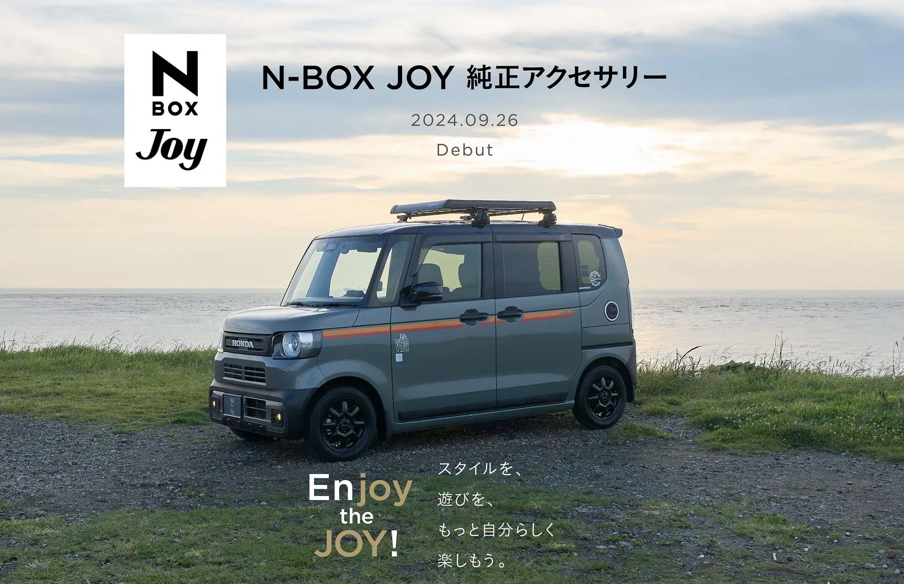 ▲Honda N-Box Joy。（圖／翻攝自Honda）