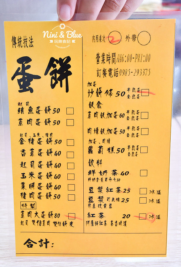 ▲▼逢甲超傳統美食！手工炒餅條搭配自製肉燥　必加蔥辣醬更過癮。（圖／NINI AND BLUE 玩樂食記提供）