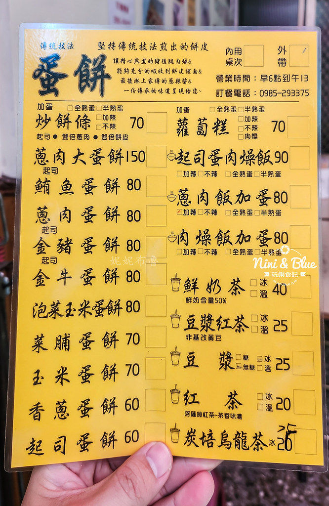 ▲▼逢甲超傳統美食！手工炒餅條搭配自製肉燥　必加蔥辣醬更過癮。（圖／NINI AND BLUE 玩樂食記提供）