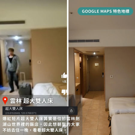 ▲▼奇怪的知識增加了！台灣特色Google Maps地標懶人包。（圖／ReadyGo提供）