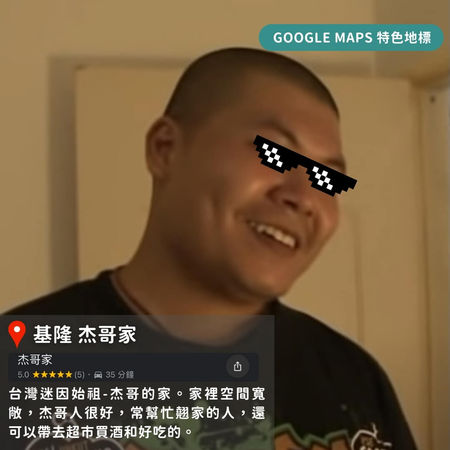 ▲▼奇怪的知識增加了！台灣特色Google Maps地標懶人包。（圖／ReadyGo提供）