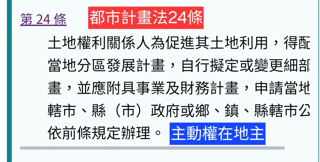 ▲▼國民黨台北市議員游淑慧說明，京華城案法條的差異。（圖／翻攝自Facebook／游淑慧）