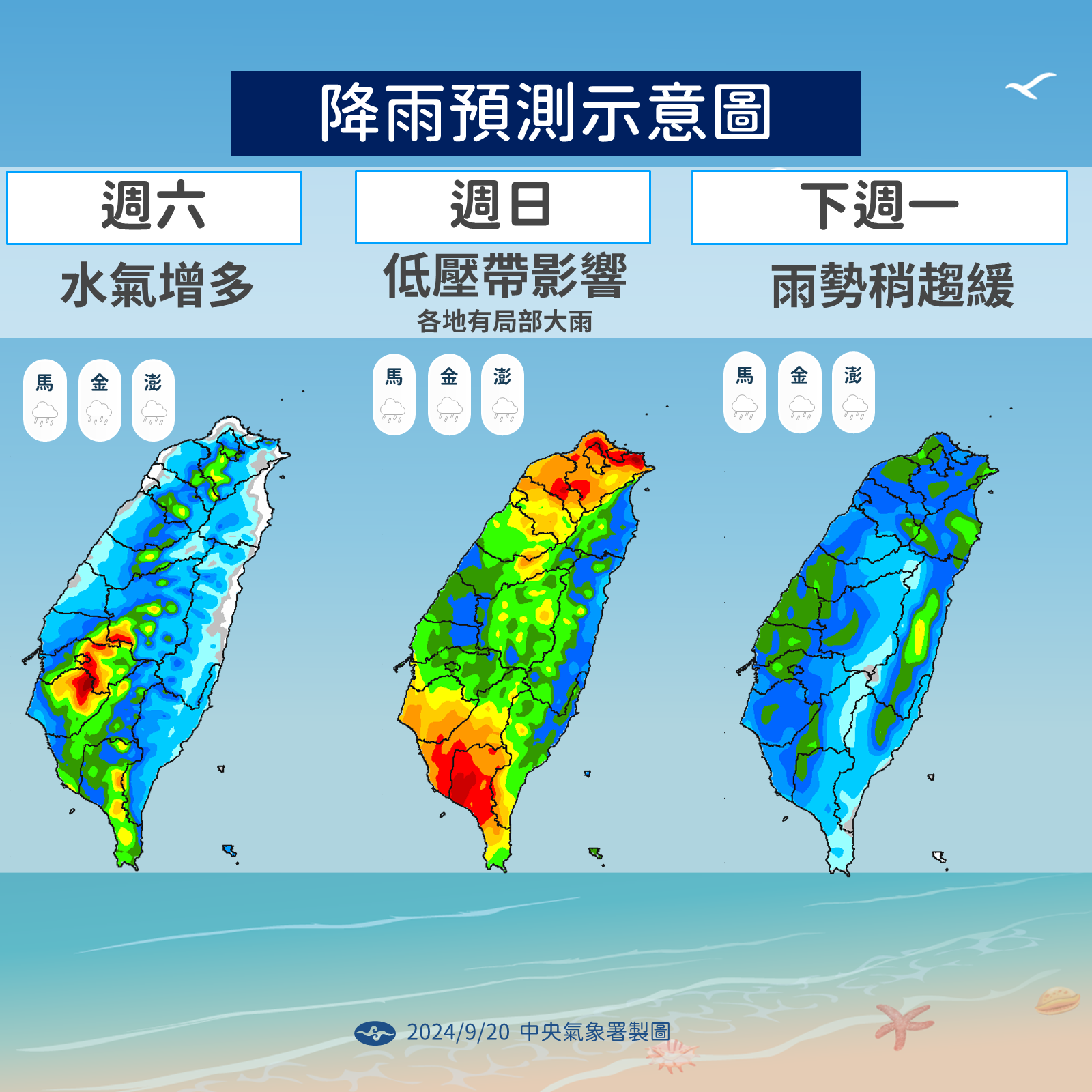 ▲▼天氣趨勢。（圖／氣象署提供）