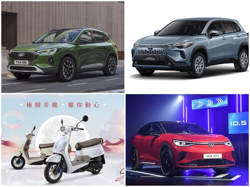 ▲改款新TOYOTA Corolla Cross、福特Kuga 10月見、福斯電動休旅上市。（圖／翻攝自各車廠）