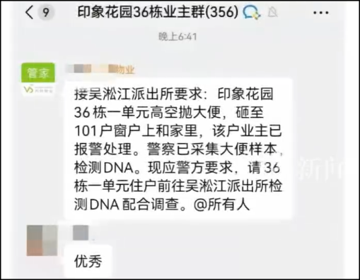 ▲▼惡住戶「高空拋糞」，拖累全大樓一起驗DNA。（圖／記者趙蔡州攝）